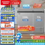 澳柯玛（AUCMA）211升双温双箱家用冰柜冷藏冷冻卧式双门冰箱冷藏全铜管 BCD-211CSNE以旧换新