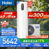 海尔（Haier）【节能王F5】空气能热水器200升电辅变频一级能效家用空气源热泵 国家补贴