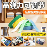 加仕高松紧带捆绑带拉拉卷衣服被子收纳神器