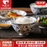 陶趣居 日本进口小蓝芽陶瓷米饭碗汤碗泡面碗复古碗日式家用餐具釉下彩 12*7cm 中号碗 4.7英寸