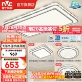 雷士（NVC）客厅大主灯具卧室吸顶灯护眼全光谱高显指智能轻奢仿水晶宏包安装 【晶宏】128W舒适光 智控客厅3室1厅
