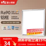 雷士（NVC）厨房灯led集成吊顶吸顶灯扣板灯卫生间平板灯面板灯20w