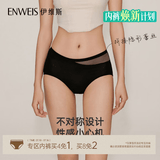 伊维斯【小沙丘内裤】莫代尔7A抗菌非对称性感蕾丝内裤无痕女士三角内裤 极简黑 均码