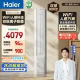 海尔空调 净省电plus2匹柜机 客厅立式 新一级能效 外机双排纯铜管 国家补贴KFR-50LW/E1-1Plus