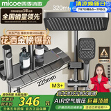 四季沐歌（MICOE）淋浴花洒套装 M3系列增压花洒全套枪灰钢琴键多功能花洒喷头套装