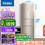 海尔（Haier）223升风冷无霜三开门多门电冰箱小户型家用宿舍出租房 一级能效1-2人可用以旧换新BCD-223WDPT