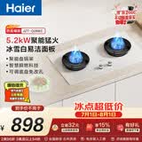 海尔（Haier）【咨询客服购新款定时灶】燃气灶5.2kw天然气双灶台嵌两用 白色面板烟灶联动 68%高热效BEC(天)