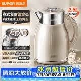 苏泊尔（SUPOR）烧水壶 热水壶 家用电水壶 有钛一体无缝内胆 2.5L家大容量壶 电热水壶 SW-25J02T