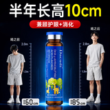 DACUDI黛酷缔专利氨基丁酸促进发育青少年长高赖氨酸生长素钙铁锌液体钙 买三送一【周期装】到手四盒 16瓶*4盒