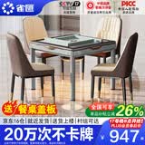 雀汇【低音降噪/同城次日达】麻将机全自动一体四口机餐桌两用麻将桌 1【送餐桌盖板】JD仓+低音机+餐桌两用一体机 高配版喜迎门LK107