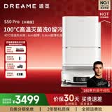 追觅S50 Pro【咨询享底价】扫地机器人扫拖一体自动清洗热风烘干热水洗拖地机洗拖一体 【咨询享底价】S50Pro水箱版