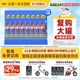 认养一头牛A2β-酪蛋白儿童奶粉4段3岁以上乳铁蛋白免费试喝0元试用 A2β-酪蛋白儿童奶粉25g*8个
