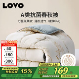 LOVO罗莱家纺 倍·蓬松A类抗菌纤维春秋被4斤220*240cm米色
