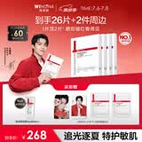 薇诺娜第二代特护面膜24片套装退红修护舒缓补水保湿护肤品