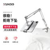 XUNDD讯迪平板支架床头三段式悬臂懒人手机支架床上专用神器旋转悬臂桌面ipad机械臂合金属手机夹支撑架 白色【手机/平板通用】增稳底座·圆管平面通用 床头/直播/桌面多功能机械臂支架