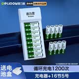 德力普（Delipow）充电电池 5号电池 16节装电池充电器套装适用儿童玩具//电动牙刷/鼠标键盘/闹钟等