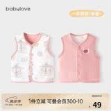 babylove婴儿马甲春秋纯棉两面穿宝宝可爱小坎肩背心保暖马夹上衣