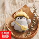 日系可爱背包钥匙扣旅游小企鹅挂件书包园林工具配件挂饰生日公仔 黄色斜挎包-小企鹅 珠珠链款【8厘米左右】