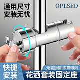 OPLSED花洒支架升降淋浴杆喷头支架可移动免拆管快装yx23
