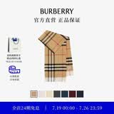 博柏利（BURBERRY）【礼物】围巾男女 格纹羊绒围巾 典藏米色