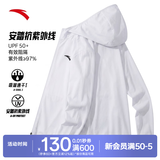 安踏绝绝紫5代 | 原纱防晒衣服男士夏季薄款速干透气冰丝防紫外线外套 【冰肤遮热/UPF50+】纯净白7702-5 吸湿速干Ⅰ L /(175) 适合130-150斤