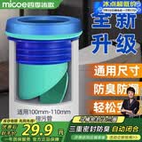四季沐歌（MICOE）马桶法兰密封圈防臭漏水加厚通用型防漏下水坐便器通用蓝色ZP02