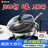 康巴赫炒锅316L不锈钢炒菜锅少油烟不粘锅家用电磁炉燃气灶通用32cm