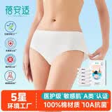 蓓安适一次性内裤女纯棉孕妇产妇生理期旅行20条装 女士白色L码