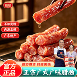 极腊 正宗广式腊肠肉肠糖酒风味煲仔饭专用 广东特产烤肠礼盒团购 5斤【划算款 1斤不到20元】 【超值款】三拼：广味2斤+五香2斤+麻辣1斤