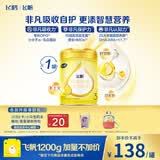 飞鹤飞帆幼儿配方奶粉3段(12-36月龄)900g*1罐藻油DHA益生菌专利OPO