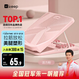 Keep拉筋板拉伸板斜踏板小腿拉筋瘦腿神器美腿中考训练辅助-活力粉