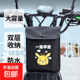 电动车挂物包电瓶车收纳袋防雨水挂包前置储物兜大容量手机袋通用 电动车包两个装