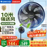 格力（GREE）电风扇家用节能落地扇学生立式大风量客厅宿舍机械轻音电扇FD-35X65h7黑加大升级款