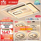 雷士（NVC） 吸顶灯客厅灯大灯卧室房间灯餐厅灯塑影北欧线条灯具简约包安装 荐 高显柔光-三室两厅搭餐厅灯