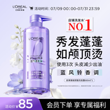 欧莱雅玻尿酸洗发水清爽控油蓬松女士洗发露660ml【热门商品】
