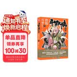斗罗大陆第四部 终极斗罗9