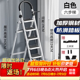 忆琳居梯子家用安全人字梯折叠伸缩多功能楼梯便捷扶梯加厚安全步梯白六