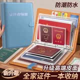 八海鸟A4PU皮证件收纳包拉链袋家用出生证房产证户口本保护套合同收集册