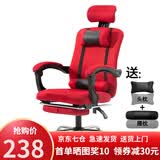舒客艺家 电脑椅 办公椅子电竞椅家用人体工学网布椅主播椅子 靠背椅 转椅 红色可躺+搁脚