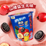 奥利奥（Oreo）迷你夹心小饼干 山楂益生元味 55g 休闲零食 早餐下午茶