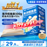 小鹿蓝蓝海洋无污染鳕鱼肠300g 宝宝儿童零食益生元鳕鱼肉肠 出游节日送礼