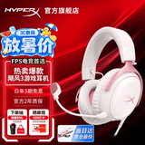 极度未知（HYPERX）飓风2升级款飓风3 头戴式游戏电竞耳机电脑耳麦 吃鸡游戏耳机 适配三角洲行动 【飓风3雾光粉】稀有限定配色 头戴式游戏耳机