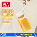 富光塑料水杯子tritan男女学生儿童夏季大容量便携运动水壶茶水分离杯
