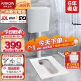 箭牌（ARROW） 蹲便器套装防臭卫生间家用蹲坑冲水箱整套蹲厕大便器池含水箱 超薄款带存水弯前排高度230+水箱