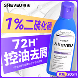 SHEVEU赛逸控油紫瓶洗发水200ml 1%二硫化硒去屑蓬止痒澳洲升级款