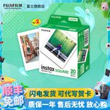 富士（FUJIFILM）【夏日出游季】 instax SQ1 SQ40 SQ link立拍立得相机 照片打印机方形相纸胶片胶卷 方形白边（20张）【可代写贺卡】 相纸一盒