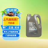 AC德科（ACDelco）原厂机油 别克 5W-30机油 4L 全合成 京东养车 英朗君越昂科威