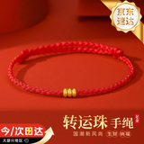 中国黄金转运珠古法黄金手链女款本命年红绳生日礼物女朋友老婆结婚纪念日 【今/次日达】转运珠红绳-3颗金珠