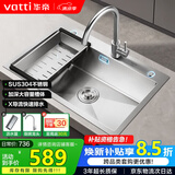 华帝（VATTI）304不锈钢水槽大单槽厨房洗菜盆一体盆家用洗菜池水池盆 S3系列