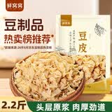 鲜窝窝 豆皮1100g 豆腐皮油豆皮豆制品凉拌火锅食材半干豆皮腐竹皮干货
